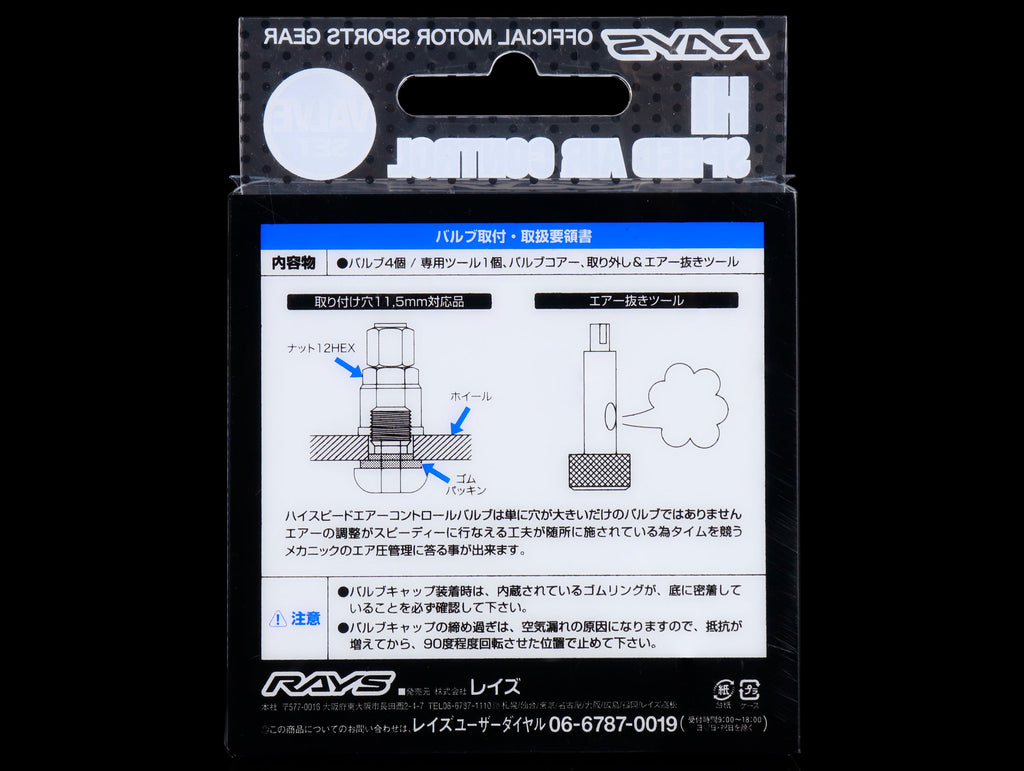 Rays Hi Speed Air Control Valve Stem - Set of 4